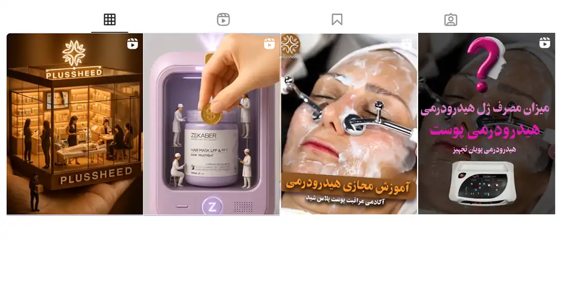 فروشگاه و آکادمی پلاس شید