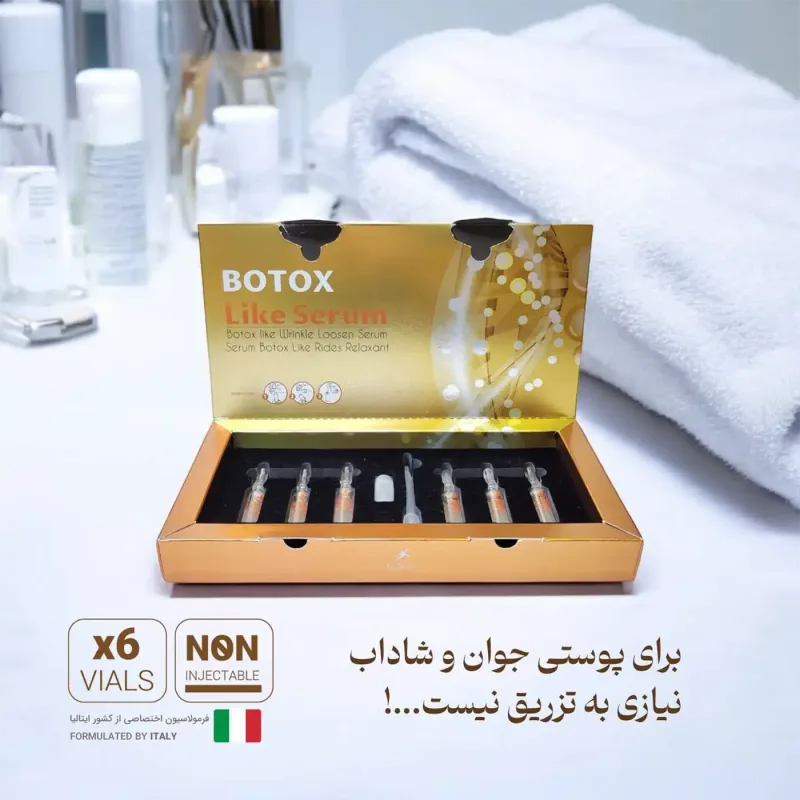 سرم شبه بوتاکس لوسوئن مدل botox like