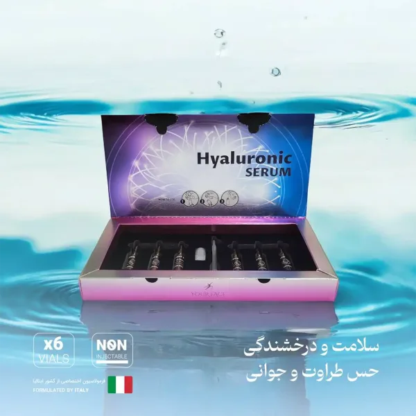 سرم هیالورونیک اسید لوسوئن مدل Hyaluronic