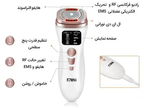 دستگاه مینی هایفو 3 کاره