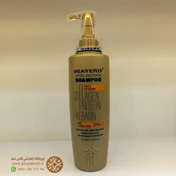 beaverly-sulfate-free-shampoo n 0002 شامپو بدون سولفات بیورلی 800 میلی