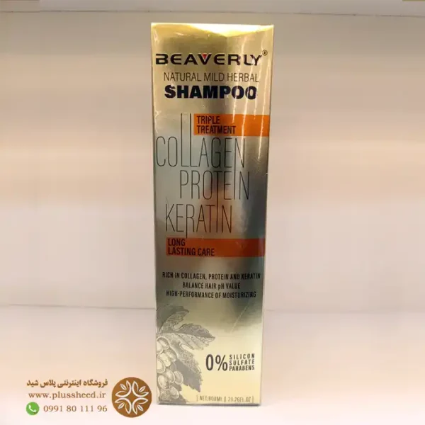 beaverly-sulfate-free-shampoo n 0003 شامپو بدون سولفات بیورلی 800 میلی