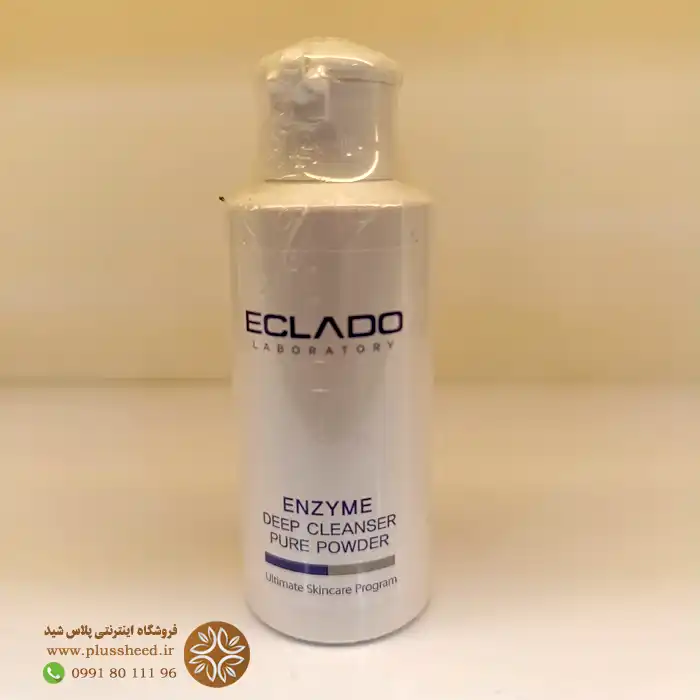 ENZYME POWDER Eclado n 0001 پودر لایه بردار آنزیمی اکلادو | پیلینگ عمقی و ملایم