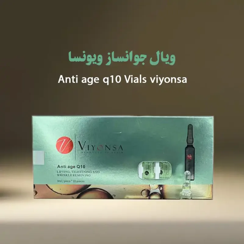 Anti age q10 Vials viyonsa 0002 ویال جوانساز ویونسا Anti age q10