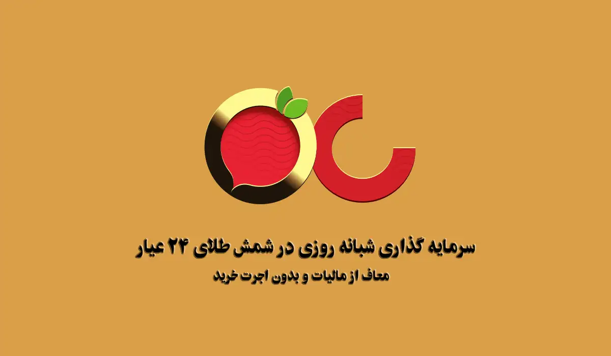 ترب گلد