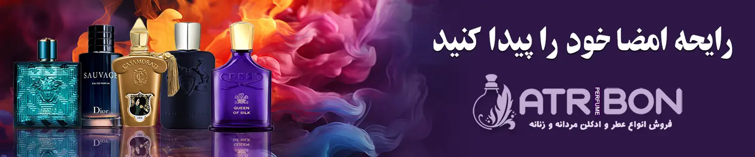 فروشگاه آنلاین عطربن
