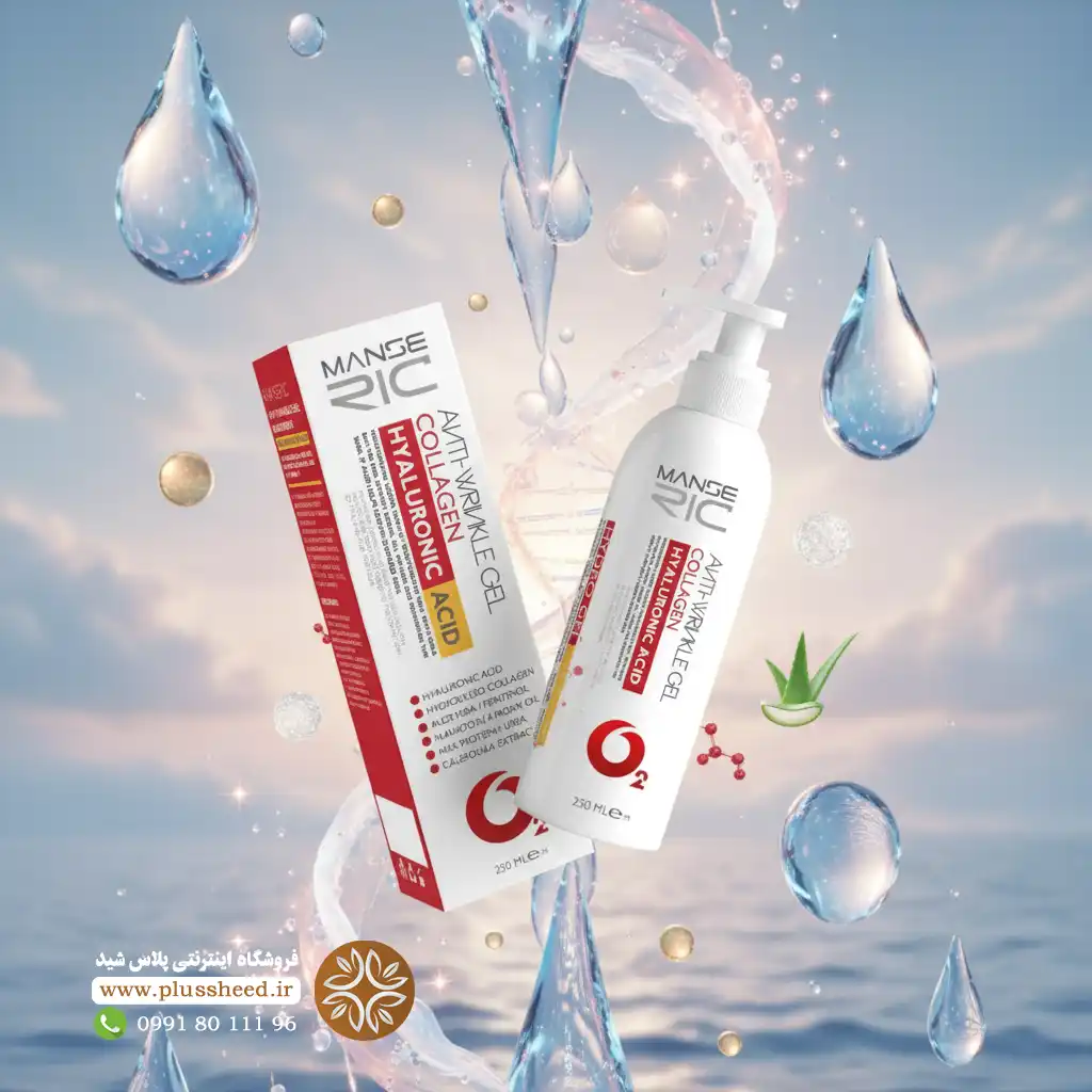 ژل ضد چروک کلاژن ساز مانسریک 250 میلی