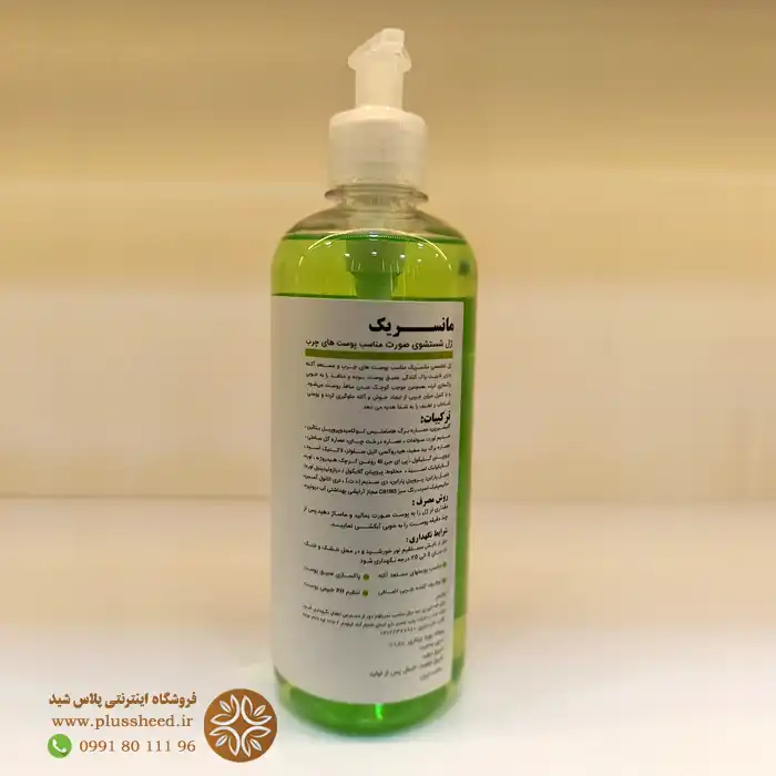 Manseric face wash gel for oily skin n 0002 ژل شستشوی صورت پوست چرب مانسریک