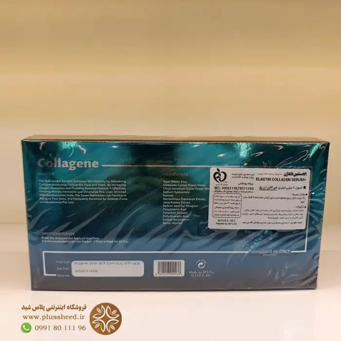 collagene Le soin du canada n 0003 سرم الاستین و کلاژن لوسوئن