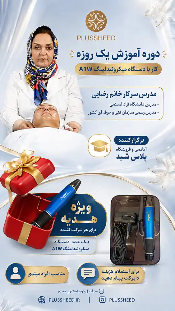 micronideling-dr.pen v 0001 دستگاه میکرونیدلینگ دکترپن