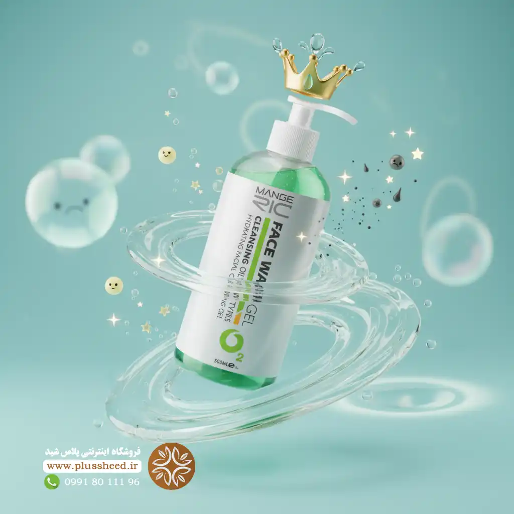 ژل شستشوی صورت