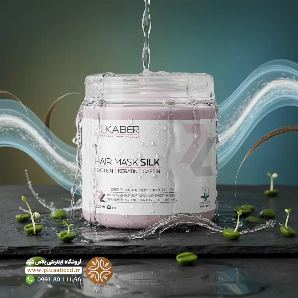 ماسک مو پروتئین زکابر