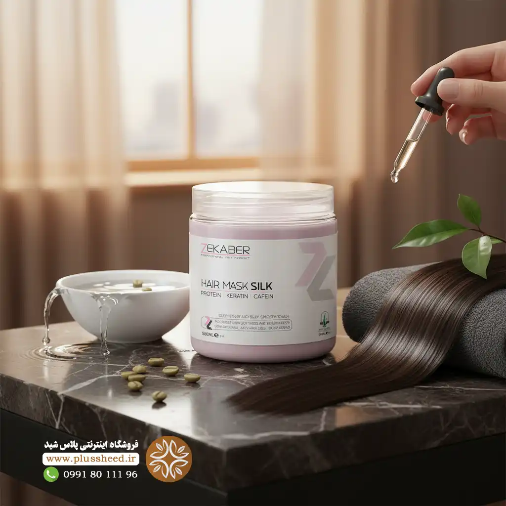 ماسک مو پروتئین زکابر