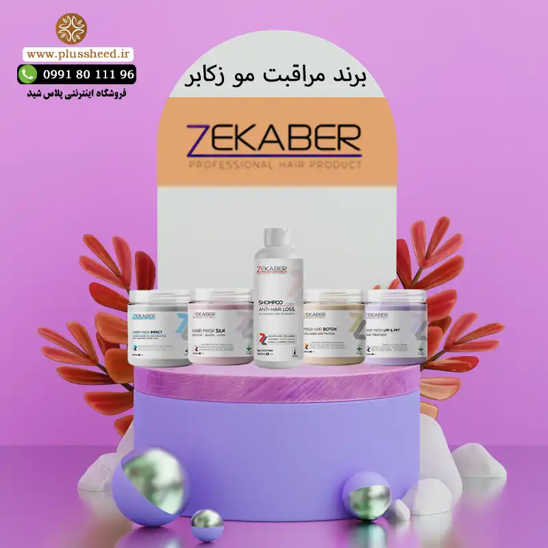 مراقبت مو زکابر