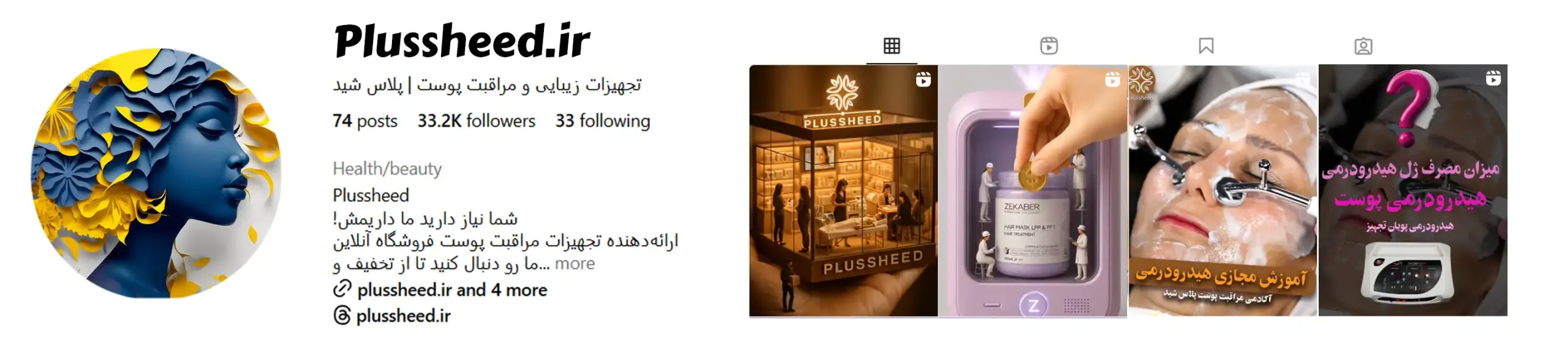 فروشگاه و آکادمی پلاس شید