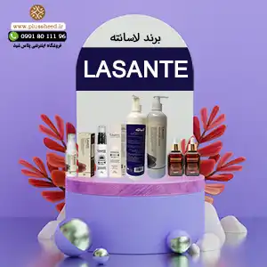 محصولات لاسانته