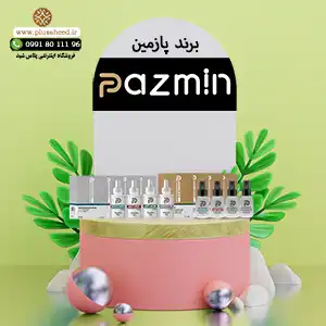 محصولات مراقبت پوست برند پازمین