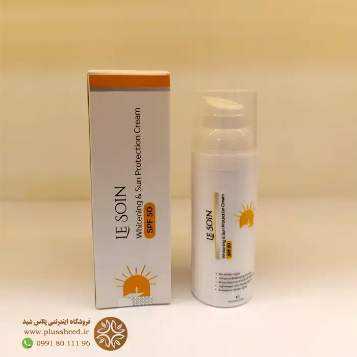 whitening sun protection cream lesoin n 0001 کرم روشن کننده پوست لوسوئن SPF50
