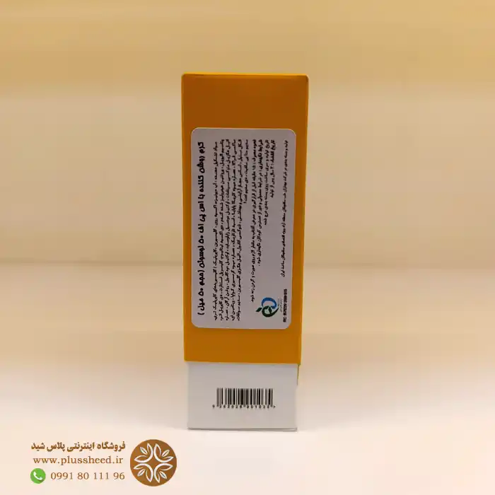 whitening sun protection cream lesoin n 0002 کرم روشن کننده پوست لوسوئن SPF50