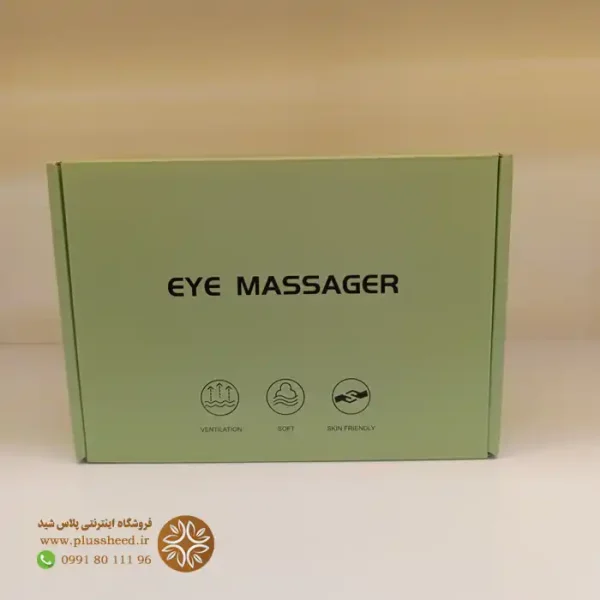 eye massager for relaxation 0003 عینک ماساژ چشم Eye Massager