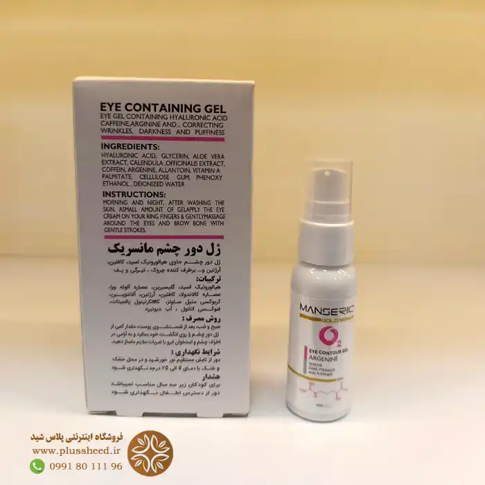 eye contour Gel Argenine manseric n0002 ژل دور چشم مانسریک ۳۰ میل | رفع پف و تیرگی زیر چشم