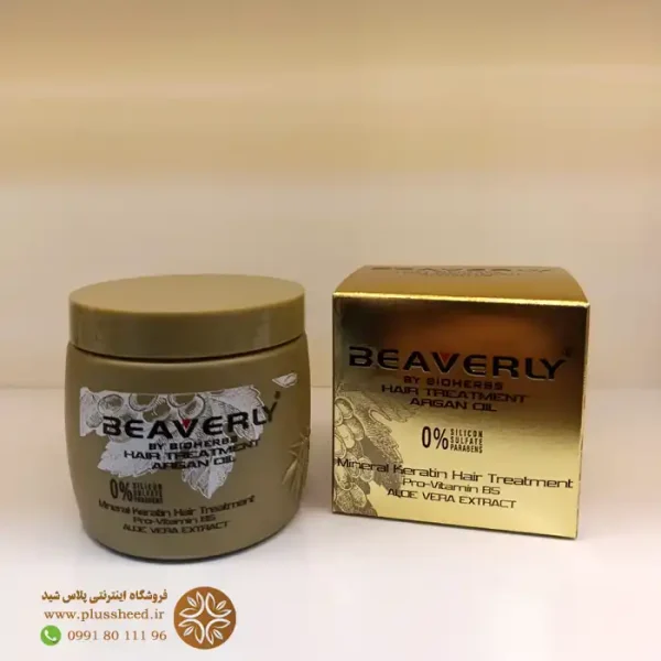 beaverly-keratin-hair-mask 00005 ماسک مو کراتینه بیورلی | ترمیم و احیای موهای آسیبدیده