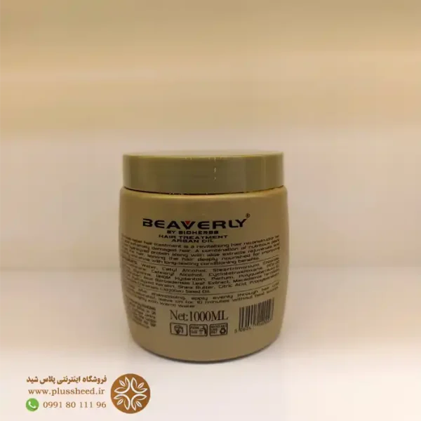 beaverly-keratin-hair-mask 00006 ماسک مو کراتینه بیورلی | ترمیم و احیای موهای آسیبدیده