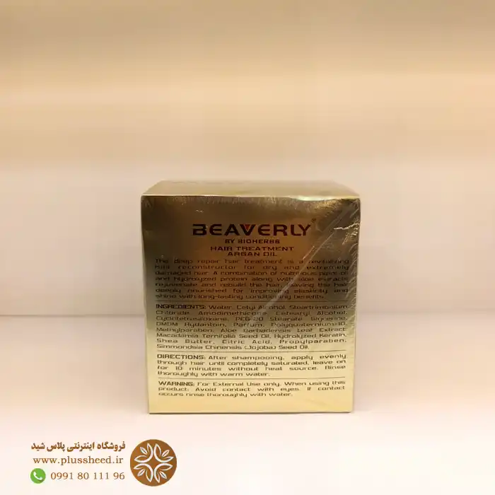ماسک مو کراتینه بیورلی | ترمیم و احیای موهای آسیبدیده 8 ماسک مو کراتینه بیورلی | ترمیم و احیای موهای آسیبدیده