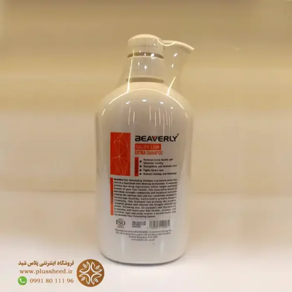 beaverly-protein-shampoo n 0001 شامپو پروتئین بیورلی | ترمیم و بازسازی موهای آسیبدیده