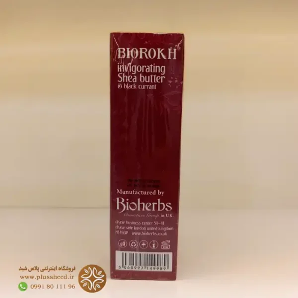 biorokh-shea-butter-hand-cream n 0002 کرم نرم کننده دست بایورخ | تغذیه با شی باتر