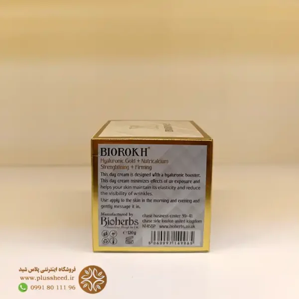 biorokh-day-cream-120mll 00004 کرم روز بایورخ ۱۲۰ میلی | آبرسان ضد چروک و جوانساز