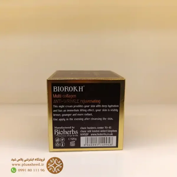 biorokh-night-cream-120ml 00005 کرم شب بایورخ | جوانسازی ضد چروک با کلاژن چندگانه