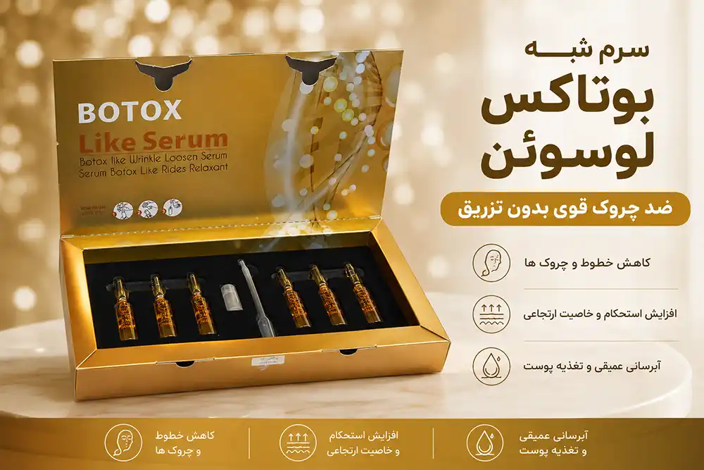 راهنمای تخصصی سرم شبه بوتاکس لوسوئن کانادا (Le Soin) 4 سرم شبه بوتاکس لوسوئن