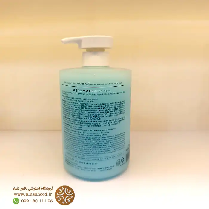 eclado-soothing-mask-800g 00001 خرید ماسک سوتینگ اکلادو ۸۰۰ گرمی | آبرسان و تسکیندهنده پوست