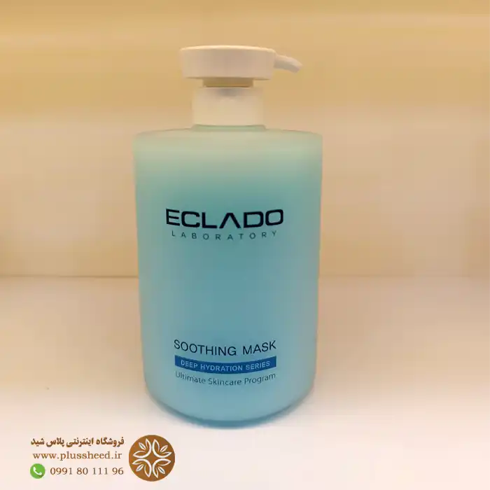 eclado-soothing-mask-800g 00002 خرید ماسک سوتینگ اکلادو ۸۰۰ گرمی | آبرسان و تسکیندهنده پوست