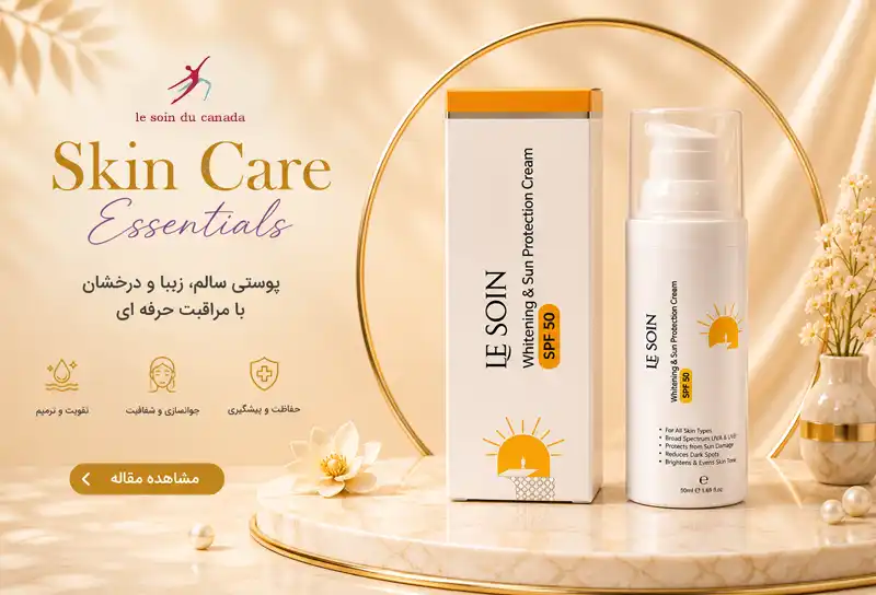 کرم روشن کننده پوست لوسوئن SPF50 | ضد لک و مرطوبکننده 13 راهنمای جامع تخصصی کرم روشنکننده پوست لوسوئن SPF50