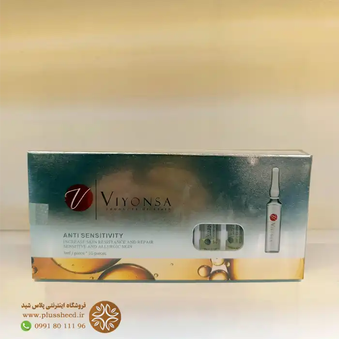 viyonsa-anti-sensitivity-vial 0001 ویال ضد حساسیت ویونسا | تسکین پوستهای حساس و آلرژیک