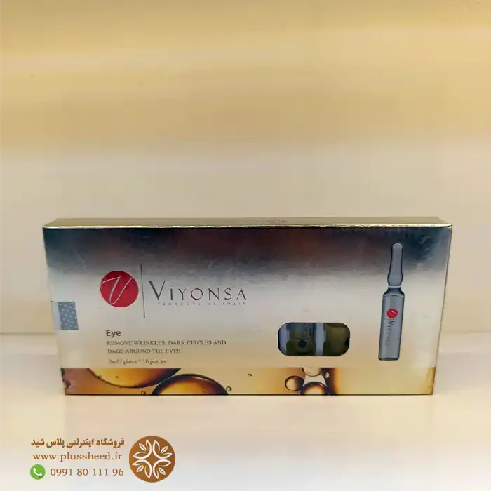 viyonsa-eye-vial 00002 ویال دور چشم ویونسا (Eye Viyonsa)