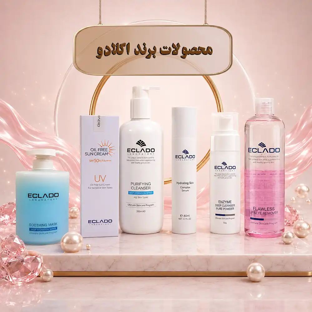 brand eclado 0000001 محصولات برند اکلادو