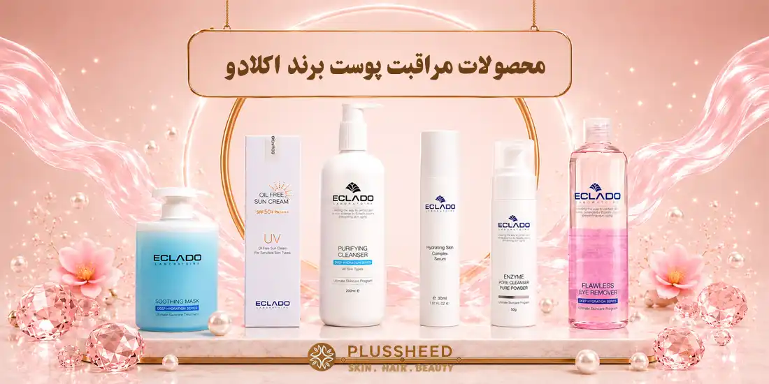 فروشگاه تجهیزات فیشیال و محصولات مراقبت پوست و مو | پلاس شید 50 brand eclado 0000002 1