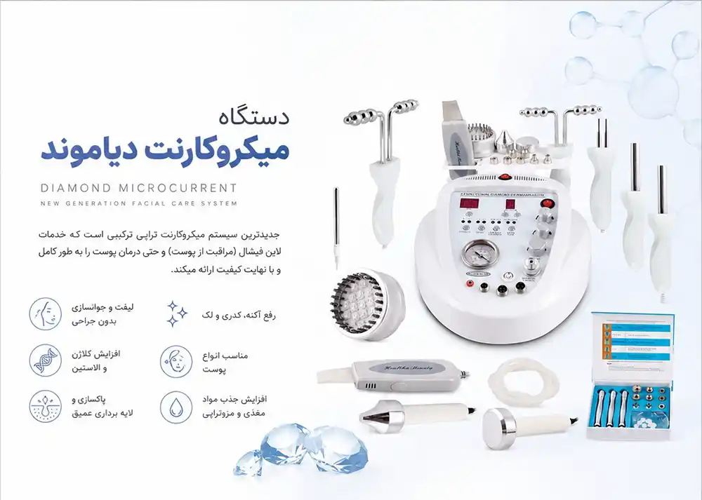 diamond-microcurrent-therapy-device-2026 00001 دستگاه میکروکارنت تراپی دیاموند 2026 | خرید دستگاه 8 کاره جوانسازی، لیفت و فیشیال