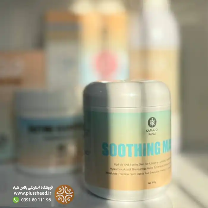kamazo-soothing-mask-500g 00004 سوتینگ ماسک کامازو 500 گرمی | ماسک آبرسان و آرامبخش پوست
