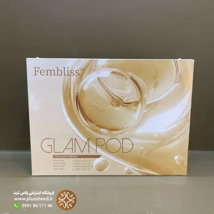 fembliss-glam-pollogen-kit 0002 کیت پلاژن GLAM فمبلیس | سفتکننده، لیفتینگ و جوانسازی پوست