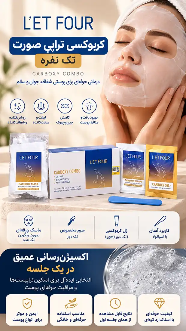 LETFOUR-carboxy-single-pack 000001 پک تک نفره کربوکسی لتفور | Carboxy Combo یک جلسهای