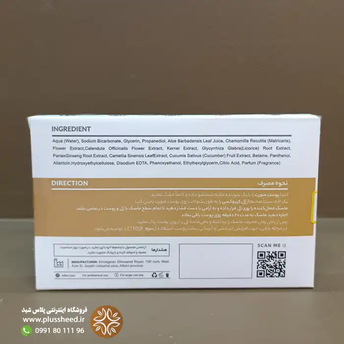 LETFOUR-carboxy-single-pack 00004 پک تک نفره کربوکسی لتفور | Carboxy Combo یک جلسهای