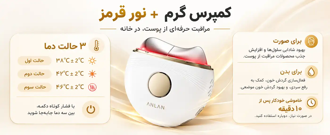 anlan-agsy41-platinum-series-gua-sha-device 0007 گرمایش دستگاه گواشا ANLAN مدل AGSY41 | Platinum Series