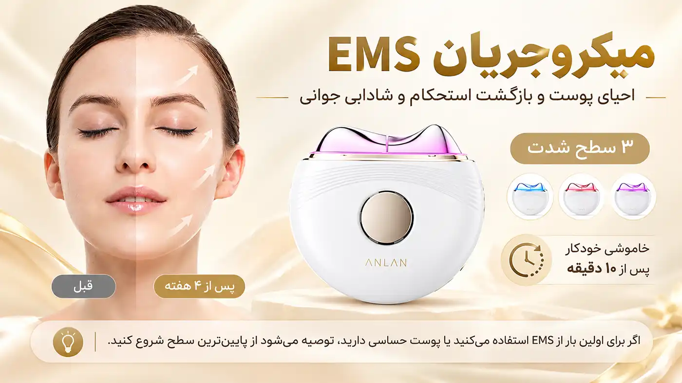 anlan-agsy41-platinum-series-gua-sha-device 0009 تحریک الکتریکی دستگاه گواشا ANLAN مدل AGSY41 | Platinum Series