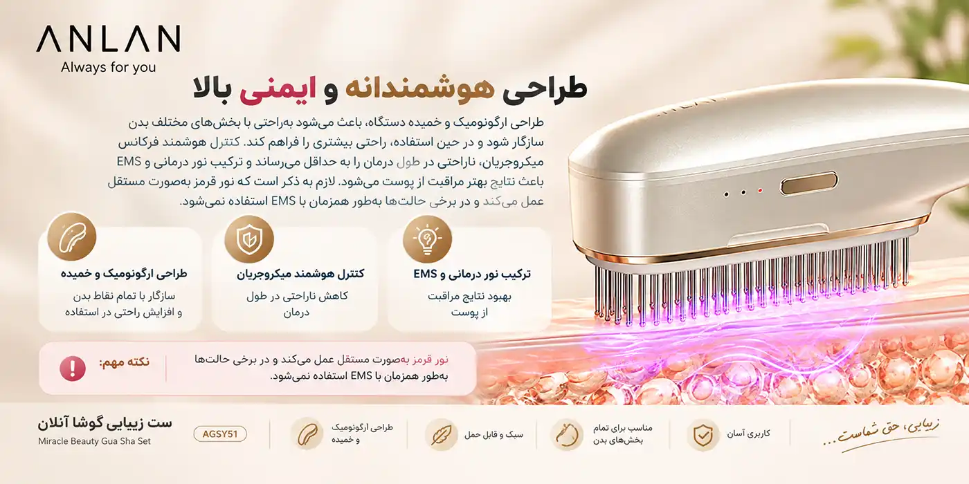anlan-agsy51-miracle-beauty-guasha-set 00007 گواشا و ماساژر چندکاره ANLAN مدل AGSY51