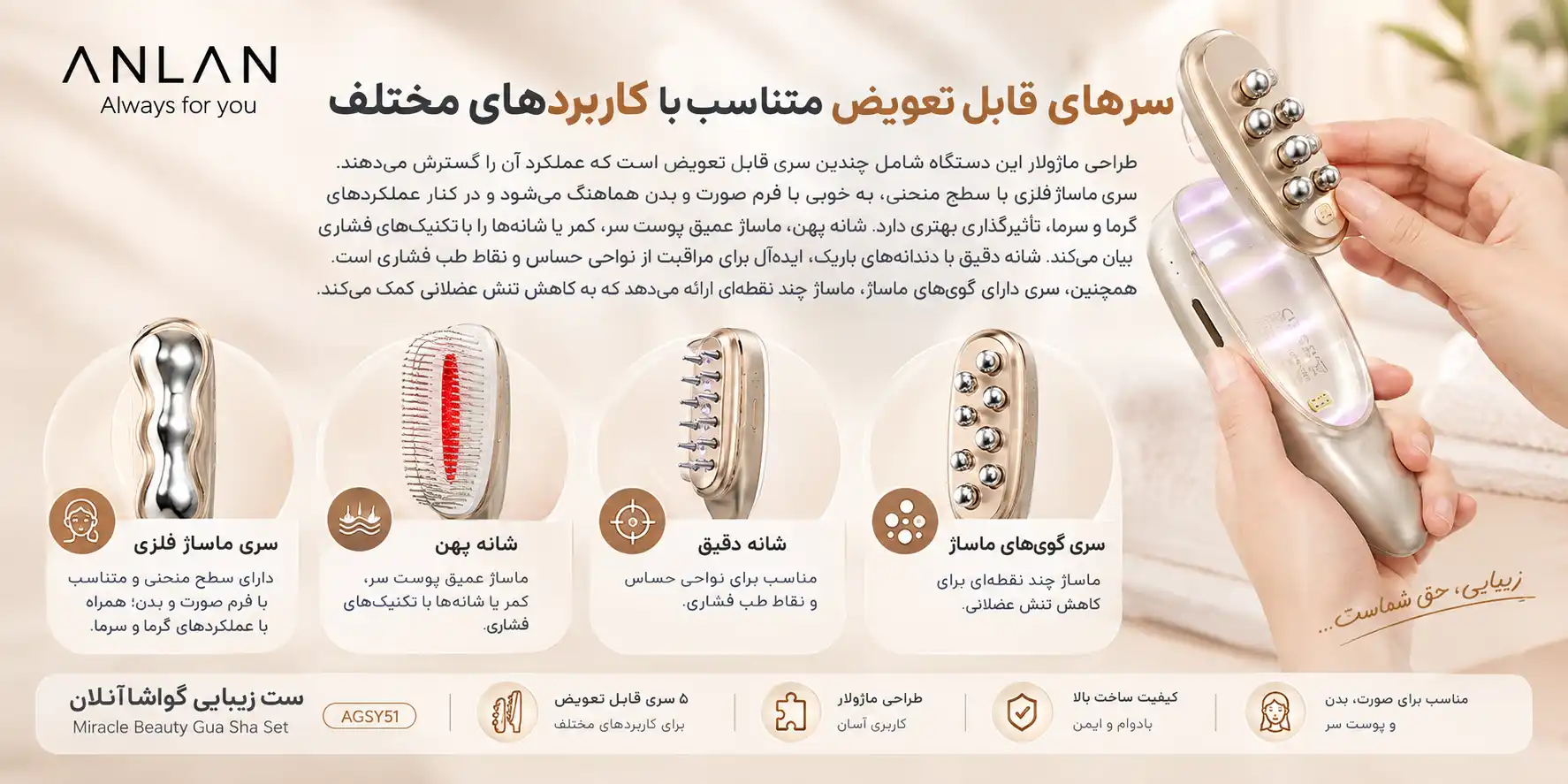 anlan-agsy51-miracle-beauty-guasha-set 00009 سری های گواشا و ماساژر چندکاره ANLAN مدل AGSY51