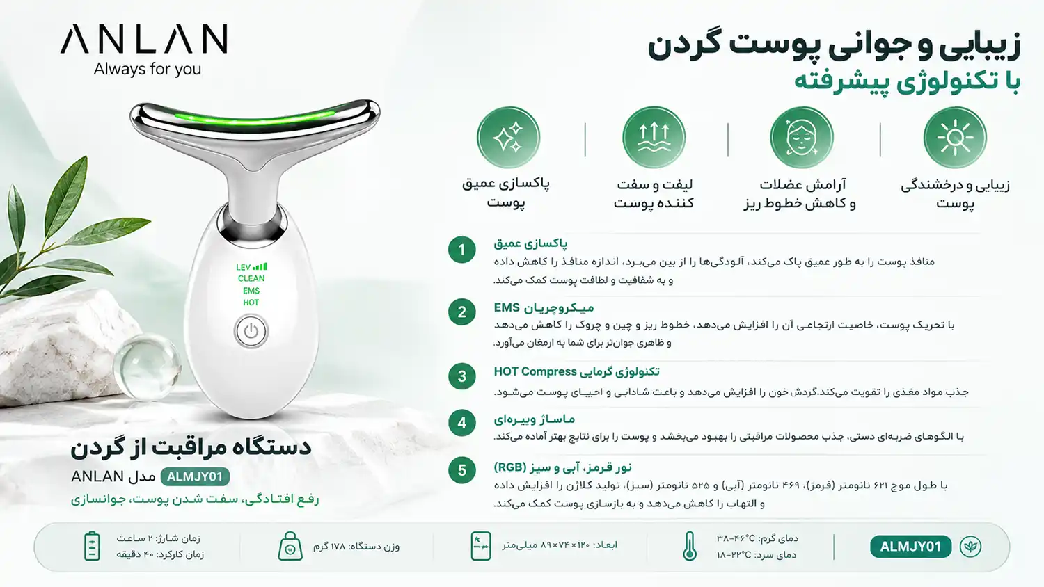 anlan-almjy01-neck-care-device 00007 علمکرد دستگاه مراقبت از گردن ANLAN مدل ALMJY01